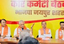 निकाय चुनाव को लेकर भाजपा की कोर कमेटी की बैठक में बूथ से मीडिया रणनीति तक मंथन