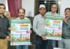 अंतरराष्ट्रीय सर्पदंश जागरूकता दिवस का पोस्टर का विमोचन Unveiling of the International Snakebite Awareness Day poster