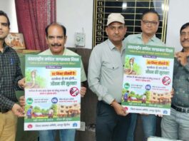 अंतरराष्ट्रीय सर्पदंश जागरूकता दिवस का पोस्टर का विमोचन Unveiling of the International Snakebite Awareness Day poster