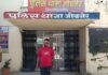 भूत-प्रेत और वशीकरण हटाने का झांसा देकर लाखों की ठगी करने वाला आरोपी दिल्ली से गिरफ्तार Swindled out of lakhs under the pretext of removing evil spirits and reversing a spell.