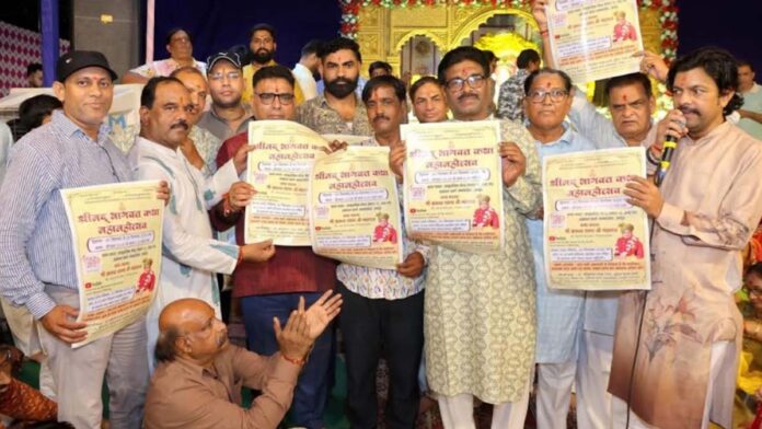 The Bhagwat Katha Mahotsav will commence with a Kalash Yatra. The Bhagwat Katha Mahotsav will commence with a Kalash Yatra.