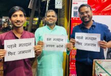 नगर निकाय चुनाव को लेकर मतदाता जागरूकता अभियान Voter awareness campaign for municipal body elections