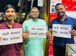 नगर निकाय चुनाव को लेकर मतदाता जागरूकता अभियान Voter awareness campaign for municipal body elections