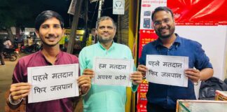 नगर निकाय चुनाव को लेकर मतदाता जागरूकता अभियान Voter awareness campaign for municipal body elections