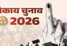 निकाय चुनाव: मतदान के दिन सार्वजनिक अवकाश और चुनाव क्षेत्र में रहेगा शुष्क दिवस
