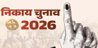 निकाय चुनाव: मतदान के दिन सार्वजनिक अवकाश और चुनाव क्षेत्र में रहेगा शुष्क दिवस