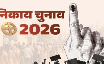 निकाय चुनाव: मतदान के दिन सार्वजनिक अवकाश और चुनाव क्षेत्र में रहेगा शुष्क दिवस