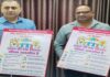 मानसिक स्वास्थ्य जागरूकता पोस्टर का विमोचन: 10 सितम्बर से चलेगा मानसिक स्वास्थ्य माह अभियान Unveiling of the mental health awareness poster