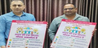 मानसिक स्वास्थ्य जागरूकता पोस्टर का विमोचन: 10 सितम्बर से चलेगा मानसिक स्वास्थ्य माह अभियान Unveiling of the mental health awareness poster