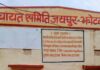 सरपंच-वार्ड पंच पदों का आरक्षण 24 सितंबर को होगा तय