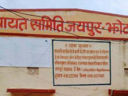 सरपंच-वार्ड पंच पदों का आरक्षण 24 सितंबर को होगा तय