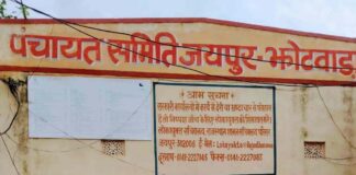 सरपंच-वार्ड पंच पदों का आरक्षण 24 सितंबर को होगा तय