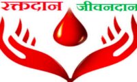 सैटेलाइट अस्पताल किशनपोल में आज होगा मेगा रक्तदान शिविर A mega blood donation camp will be held today at Satellite Hospital, Kishanpole.