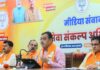 भाजपा प्रदेशभर में विविध सेवा प्रकल्पों के माध्यम से आमजन तक पहुंचाएंगी जनहितैषी योजनाएं The BJP will take public-friendly schemes to the common people across the state through various service initiatives.