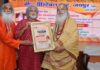 अंतर्राष्ट्रीय वरिष्ठ संगीत कलाकार सम्मान समारोह आयोजित: 94 दिग्गजों को किया गया सम्मानित International Senior Music Artist Award Ceremony Held