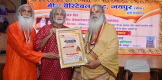 अंतर्राष्ट्रीय वरिष्ठ संगीत कलाकार सम्मान समारोह आयोजित: 94 दिग्गजों को किया गया सम्मानित International Senior Music Artist Award Ceremony Held
