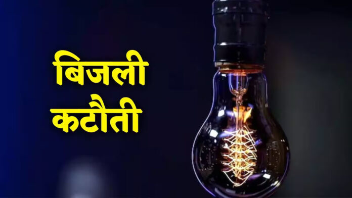 bijli