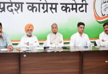 पंचायत चुनाव में कांग्रेस ने कसी कमर: कैंपेन कमेटी की बैठक में बनी चुनाव प्रचार की वृहद रणनीति Congress intensifies preparations for the upcoming Panchayat Raj Institutions elections in Rajasthan
