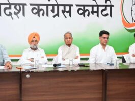 पंचायत चुनाव में कांग्रेस ने कसी कमर: कैंपेन कमेटी की बैठक में बनी चुनाव प्रचार की वृहद रणनीति Congress intensifies preparations for the upcoming Panchayat Raj Institutions elections in Rajasthan