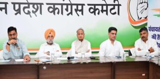 पंचायत चुनाव में कांग्रेस ने कसी कमर: कैंपेन कमेटी की बैठक में बनी चुनाव प्रचार की वृहद रणनीति Congress intensifies preparations for the upcoming Panchayat Raj Institutions elections in Rajasthan