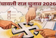 जिला परिषद चुनाव: पांच केंद्रों पर भरे जाएंगे नामांकन