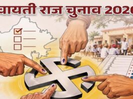 जिला परिषद चुनाव: पांच केंद्रों पर भरे जाएंगे नामांकन