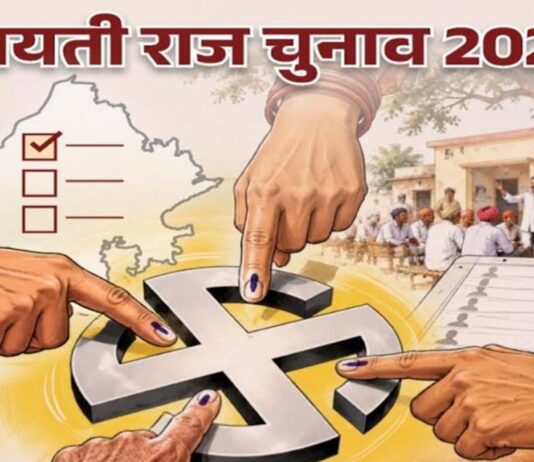जिला परिषद चुनाव: पांच केंद्रों पर भरे जाएंगे नामांकन