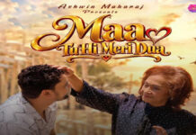 ‘मां तू ही मेरी दुआ’ में दिखेगा मां-बेटे के रिश्ते का भावनात्मक संसार 'Maa Tu Hi Meri Dua' will showcase the emotional world of the mother-son relationship.