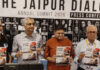 जयपुर डायलॉग्स का तीन दिवसीय वैचारिक महाकुंभ आज से: अस्सी से अधिक वक्ता करेंगे मंथन The three-day intellectual mega-event, 'Jaipur Dialogues', begins today.