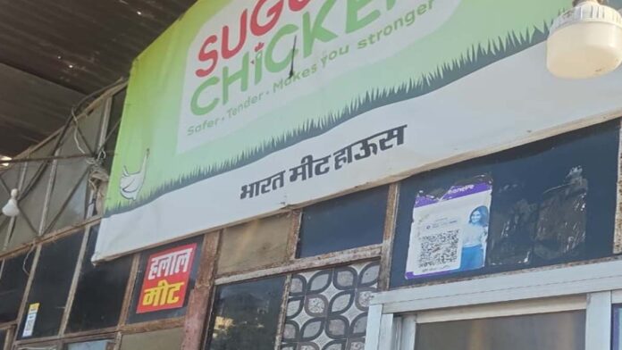 Action taken against five illegal meat shops; 80 kg of meat seized. Action taken against five illegal meat shops; 80 kg of meat seized.