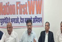 घुसपैठिये भगाओ-देश बचाओ अभियान को लेकर नेशन फर्स्ट डब्ल्यूडब्ल्यू ने भरी हुंकार