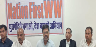 घुसपैठिये भगाओ-देश बचाओ अभियान को लेकर नेशन फर्स्ट डब्ल्यूडब्ल्यू ने भरी हुंकार