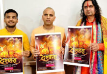 आचार्य बालमुकुंद ने किया रामलीला के पोस्टर का विमोचन Acharya Balmukund unveiled the Ramlila poster.