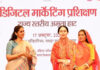 डिजिटल ज्ञान से बढ़ेगी महिला उद्यमियों की आर्थिक उड़ान: दीया कुमारी Digital literacy will boost the economic ascent of women entrepreneurs: Diya Kumari