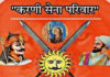 जयपुर में आज सजेगा सवर्ण आक्रोश सभा का मंच