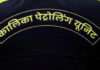 महिला सुरक्षा को मिलेगी नई मजबूती: राजस्थान में 100 नवीन कालिका पेट्रोलिंग यूनिट्स का होगा शुभारंभ