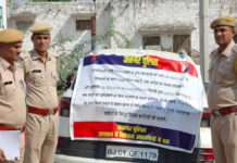 नशा तस्करी के काले धन से खरीदी 15 लाख की संपत्ति पुलिस ने की फ्रीज