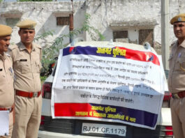 नशा तस्करी के काले धन से खरीदी 15 लाख की संपत्ति पुलिस ने की फ्रीज