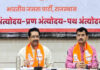 प्रतिपक्ष द्वारा फैलाए जा रहे प्रोपेगेंडा का समुचित जवाब दें भाजपा कार्यकर्ता : अजेय कुमार