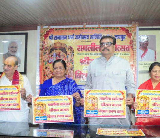 जयपुर में 11 अक्टूबर से सजेगी रामलीला की रंगत: 14 को निकलेगी श्रीराम बारात