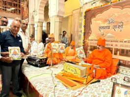 20 दिसंबर को होगा 15वां सामूहिक विवाह सम्मेलन