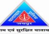 प्रोमो रन-2 के चलते बदली ट्रैफिक व्यवस्था