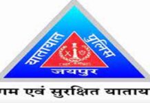 प्रोमो रन-2 के चलते बदली ट्रैफिक व्यवस्था