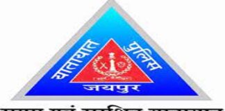प्रोमो रन-2 के चलते बदली ट्रैफिक व्यवस्था