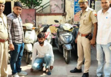 चार साल से फरार हिस्ट्रीशीटर वाहन चोर छह चोरी की स्कूटी गिरफ्तार
