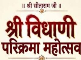 विधाणी परिक्रमा महोत्सव आज से: 12 अक्टूबर को गोनेर से निकलेगी शोभायात्रा