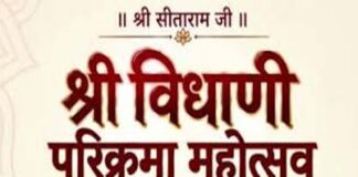 विधाणी परिक्रमा महोत्सव आज से: 12 अक्टूबर को गोनेर से निकलेगी शोभायात्रा